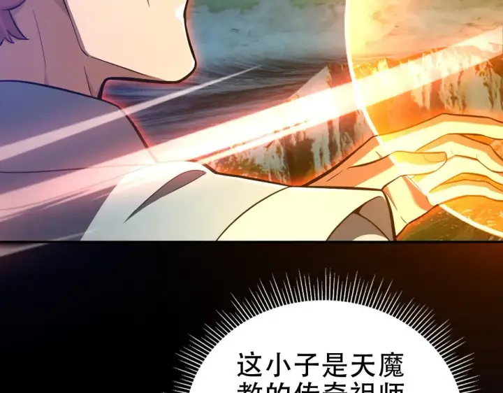 《开局震惊女帝老婆，我无敌了》第35话 从没听过如此奇怪的要求图10