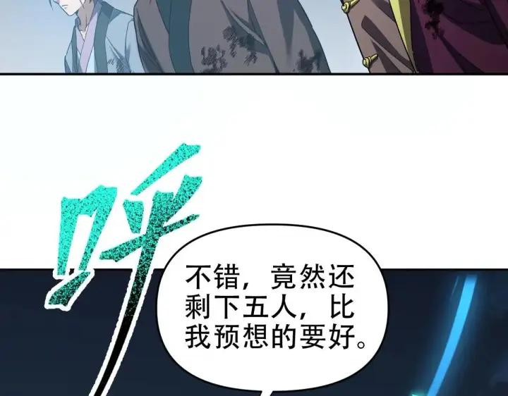 《开局震惊女帝老婆，我无敌了》第35话 从没听过如此奇怪的要求图111