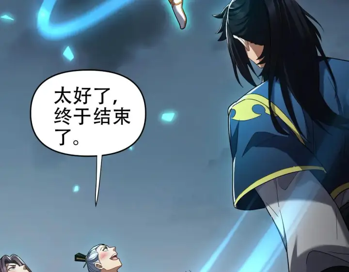 《开局震惊女帝老婆，我无敌了》第35话 从没听过如此奇怪的要求图113