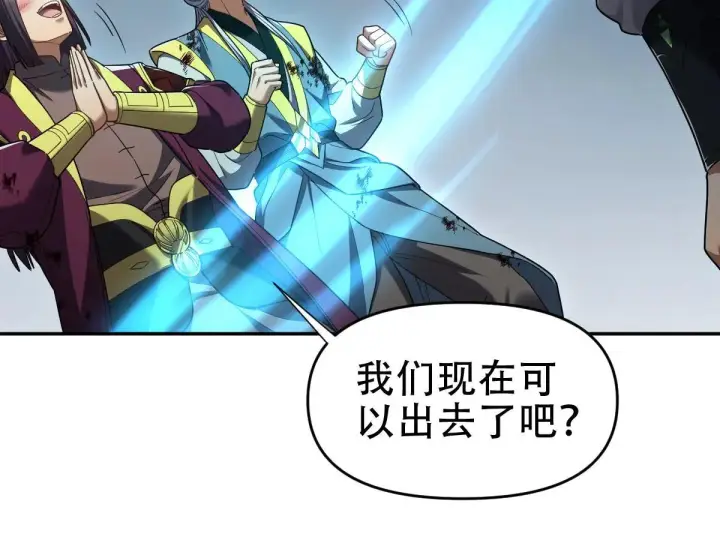 《开局震惊女帝老婆，我无敌了》第35话 从没听过如此奇怪的要求图114