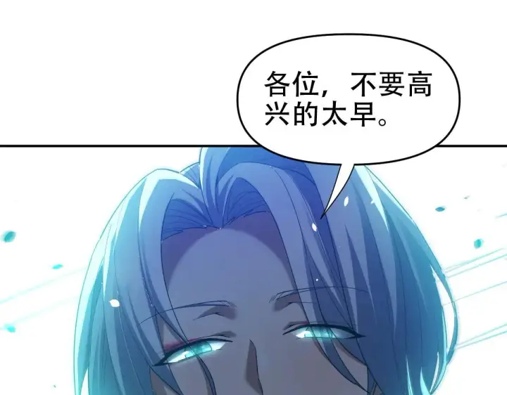 《开局震惊女帝老婆，我无敌了》第35话 从没听过如此奇怪的要求图115