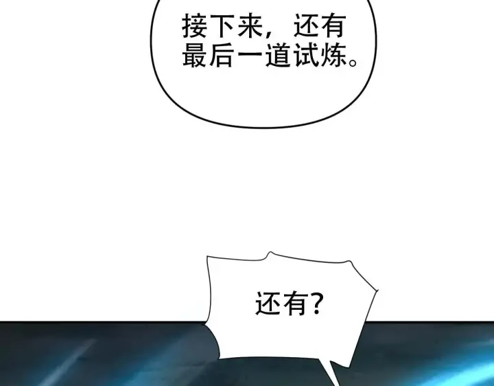 《开局震惊女帝老婆，我无敌了》第35话 从没听过如此奇怪的要求图117