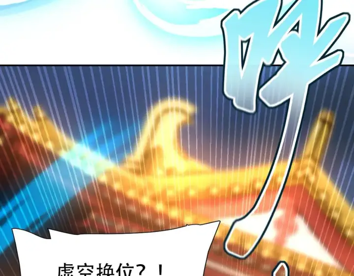 《开局震惊女帝老婆，我无敌了》第35话 从没听过如此奇怪的要求图121