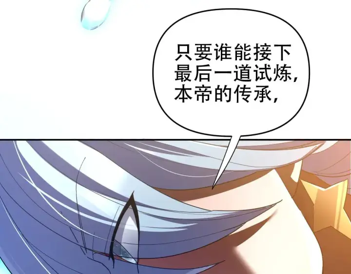 《开局震惊女帝老婆，我无敌了》第35话 从没听过如此奇怪的要求图125