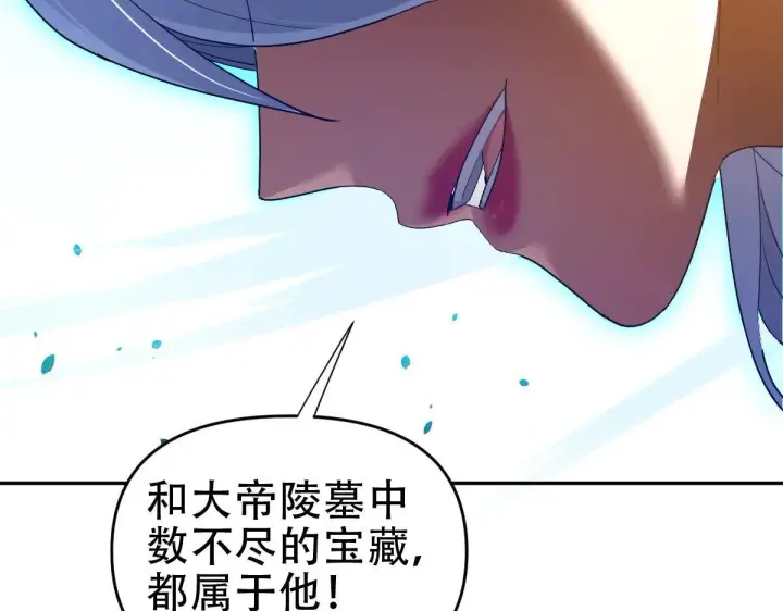 《开局震惊女帝老婆，我无敌了》第35话 从没听过如此奇怪的要求图126