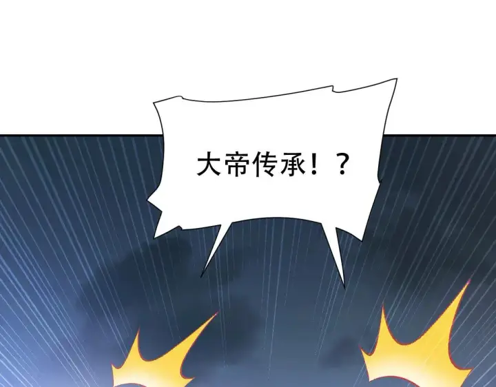 《开局震惊女帝老婆，我无敌了》第35话 从没听过如此奇怪的要求图128