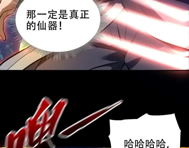 《开局震惊女帝老婆，我无敌了》第35话 从没听过如此奇怪的要求图13