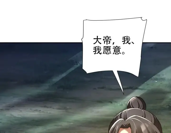 《开局震惊女帝老婆，我无敌了》第35话 从没听过如此奇怪的要求图131