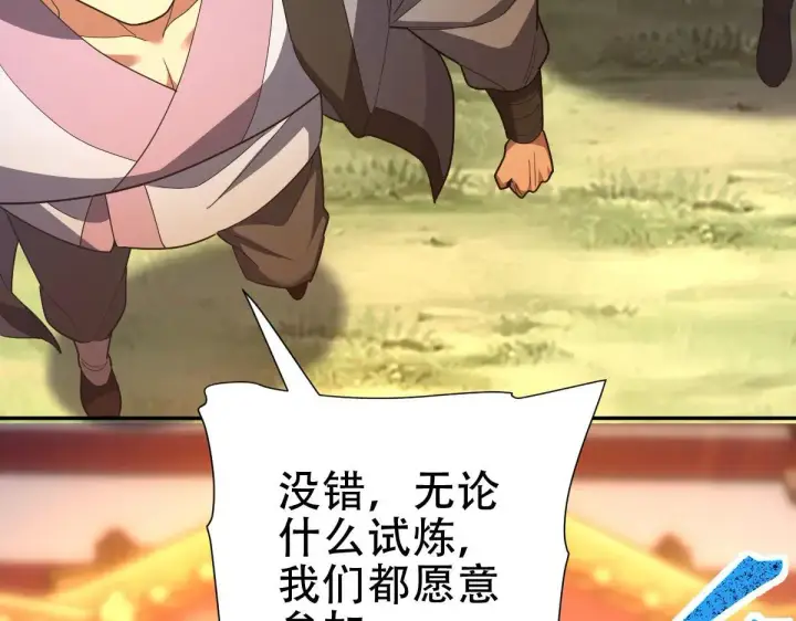 《开局震惊女帝老婆，我无敌了》第35话 从没听过如此奇怪的要求图133