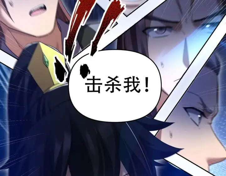 《开局震惊女帝老婆，我无敌了》第35话 从没听过如此奇怪的要求图139
