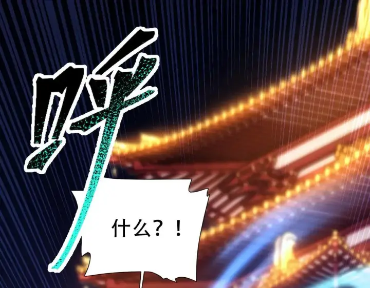 《开局震惊女帝老婆，我无敌了》第35话 从没听过如此奇怪的要求图142