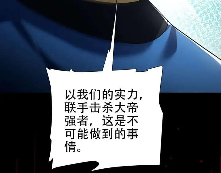 《开局震惊女帝老婆，我无敌了》第35话 从没听过如此奇怪的要求图149