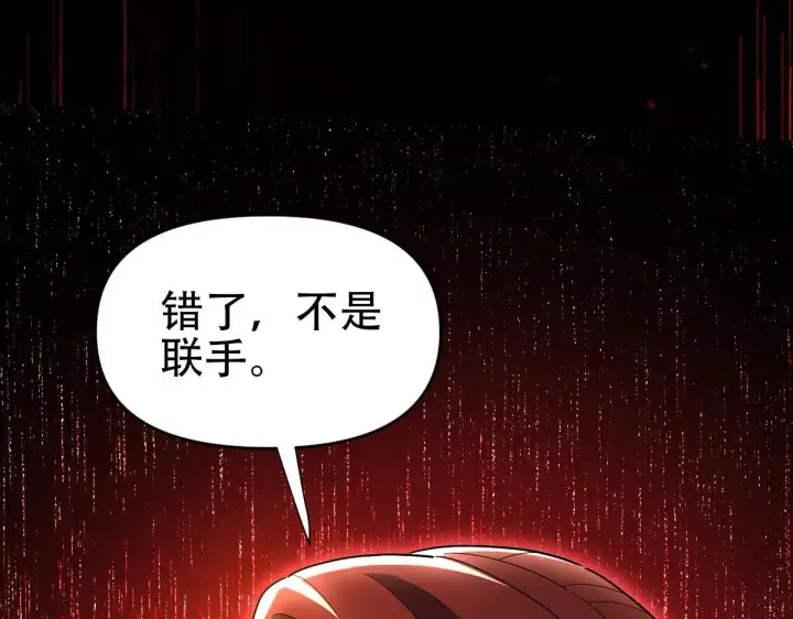 《开局震惊女帝老婆，我无敌了》第35话 从没听过如此奇怪的要求图150