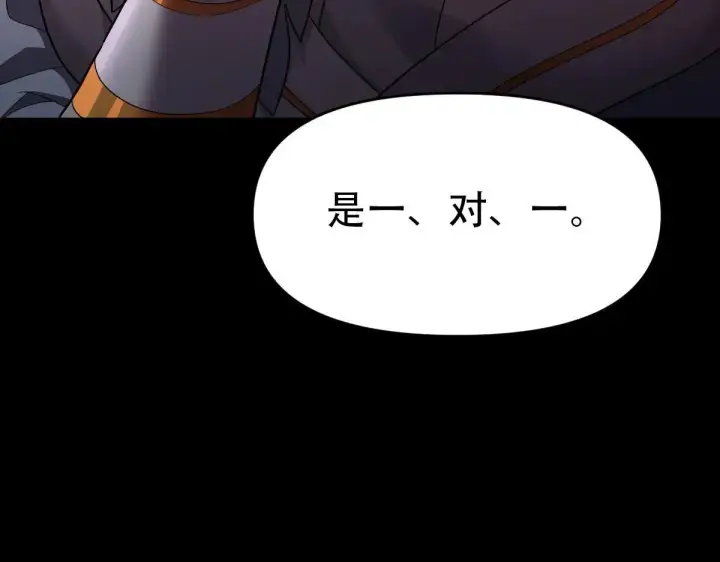 《开局震惊女帝老婆，我无敌了》第35话 从没听过如此奇怪的要求图153