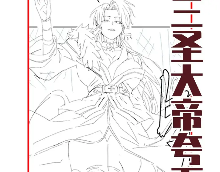 《开局震惊女帝老婆，我无敌了》第35话 从没听过如此奇怪的要求图157