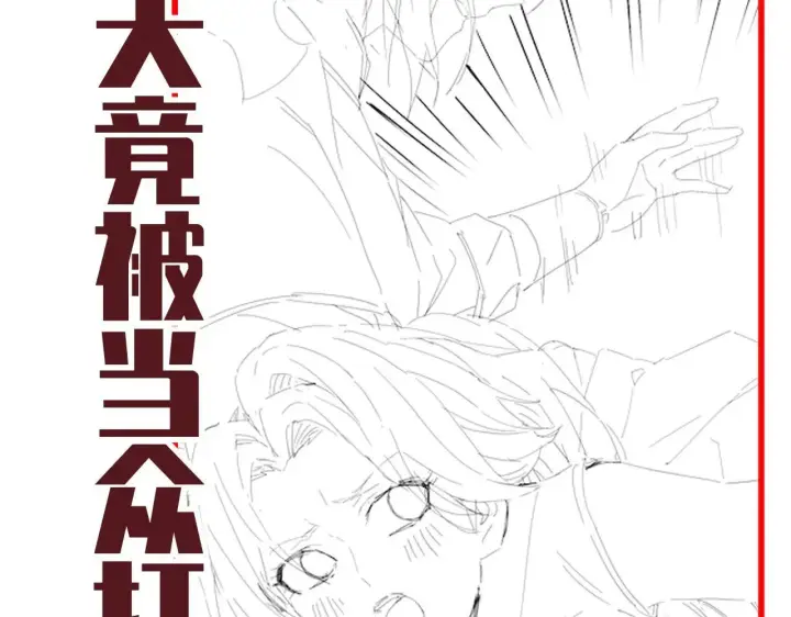 《开局震惊女帝老婆，我无敌了》第35话 从没听过如此奇怪的要求图160