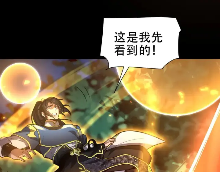 《开局震惊女帝老婆，我无敌了》第35话 从没听过如此奇怪的要求图17