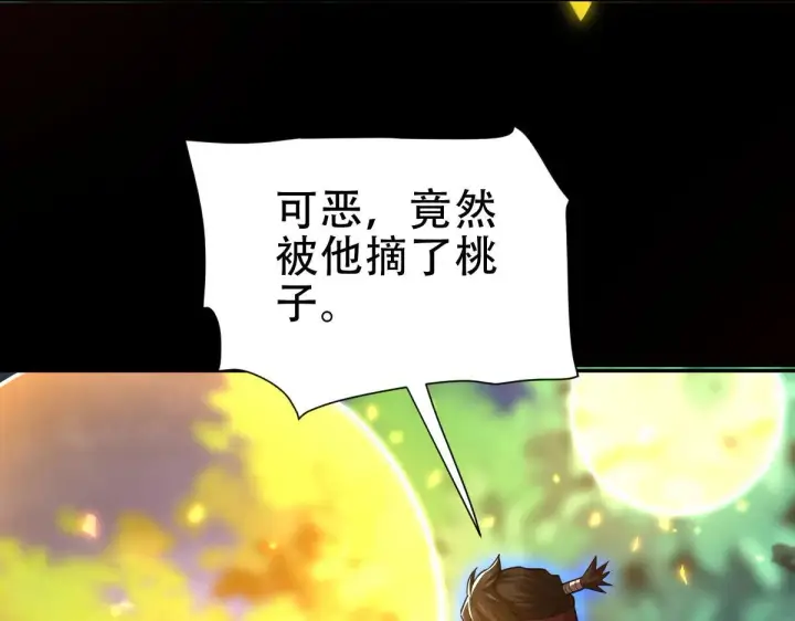 《开局震惊女帝老婆，我无敌了》第35话 从没听过如此奇怪的要求图23