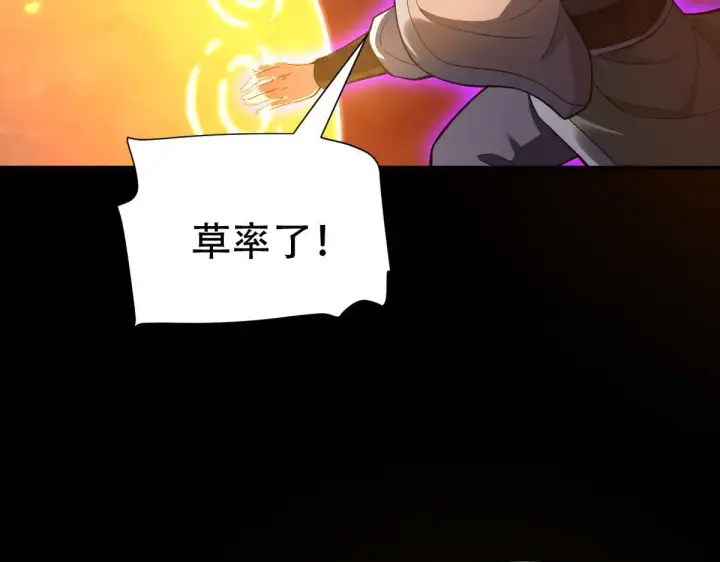 《开局震惊女帝老婆，我无敌了》第35话 从没听过如此奇怪的要求图26