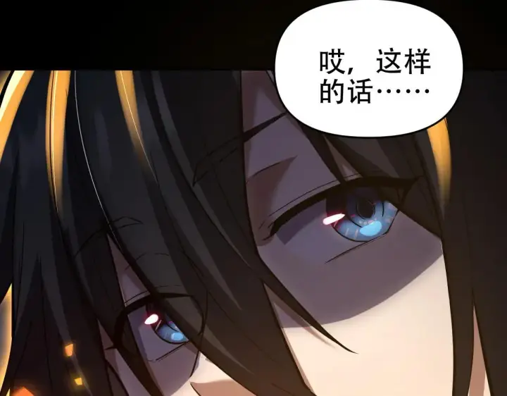 《开局震惊女帝老婆，我无敌了》第35话 从没听过如此奇怪的要求图27