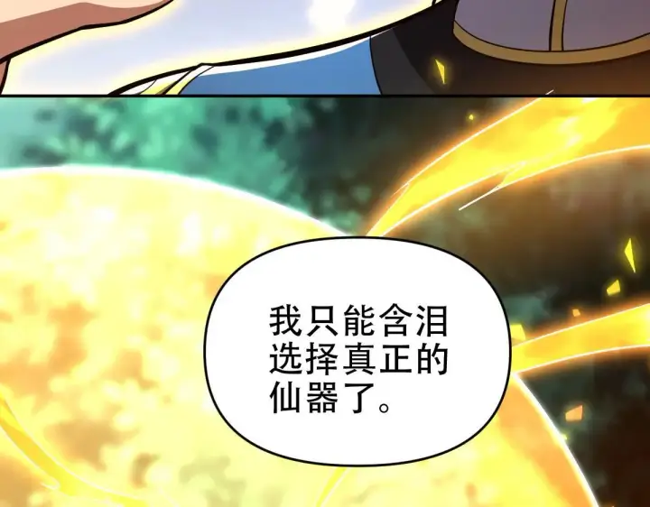 《开局震惊女帝老婆，我无敌了》第35话 从没听过如此奇怪的要求图29