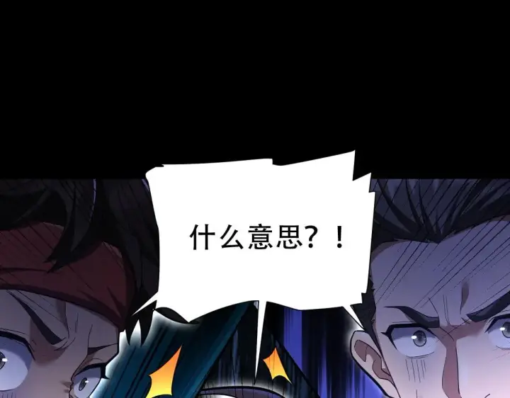 《开局震惊女帝老婆，我无敌了》第35话 从没听过如此奇怪的要求图34