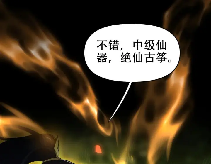 《开局震惊女帝老婆，我无敌了》第35话 从没听过如此奇怪的要求图40