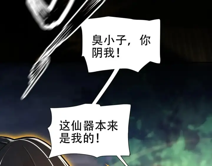 《开局震惊女帝老婆，我无敌了》第35话 从没听过如此奇怪的要求图45