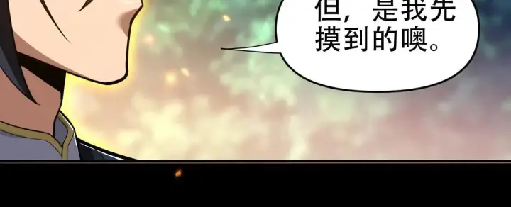 《开局震惊女帝老婆，我无敌了》第35话 从没听过如此奇怪的要求图47