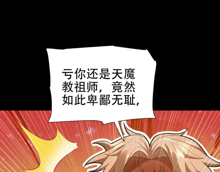 《开局震惊女帝老婆，我无敌了》第35话 从没听过如此奇怪的要求图48