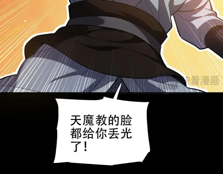 《开局震惊女帝老婆，我无敌了》第35话 从没听过如此奇怪的要求图50