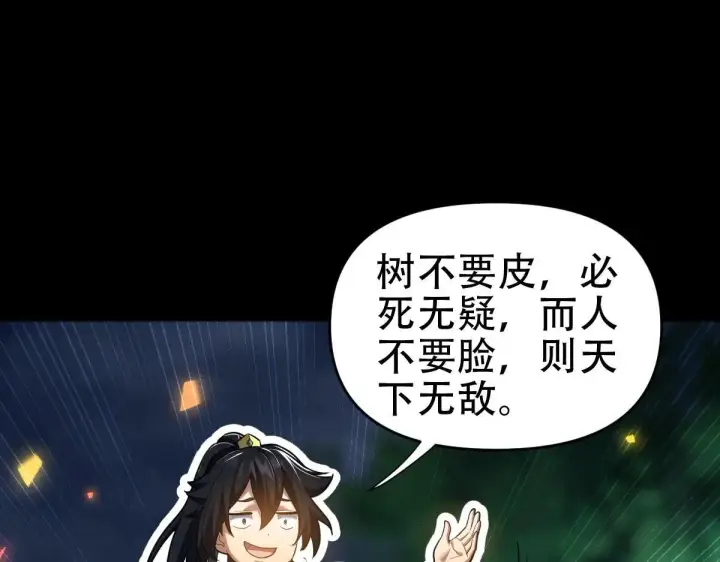 《开局震惊女帝老婆，我无敌了》第35话 从没听过如此奇怪的要求图51