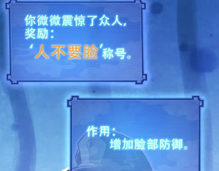 《开局震惊女帝老婆，我无敌了》第35话 从没听过如此奇怪的要求图57