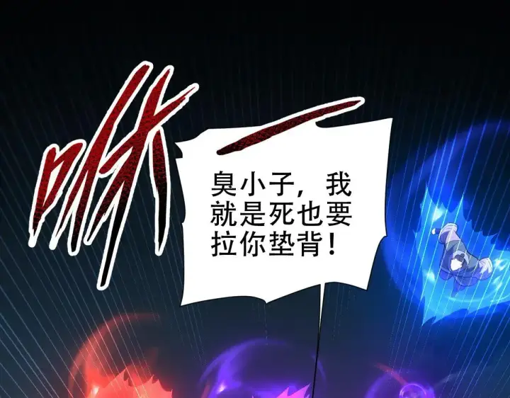《开局震惊女帝老婆，我无敌了》第35话 从没听过如此奇怪的要求图61