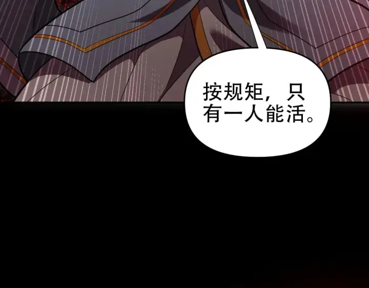 《开局震惊女帝老婆，我无敌了》第35话 从没听过如此奇怪的要求图71