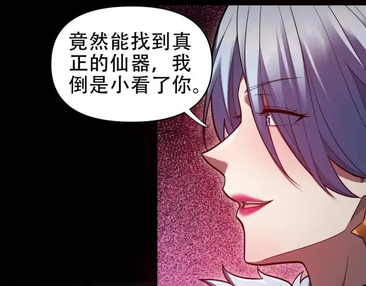 《开局震惊女帝老婆，我无敌了》第35话 从没听过如此奇怪的要求图72