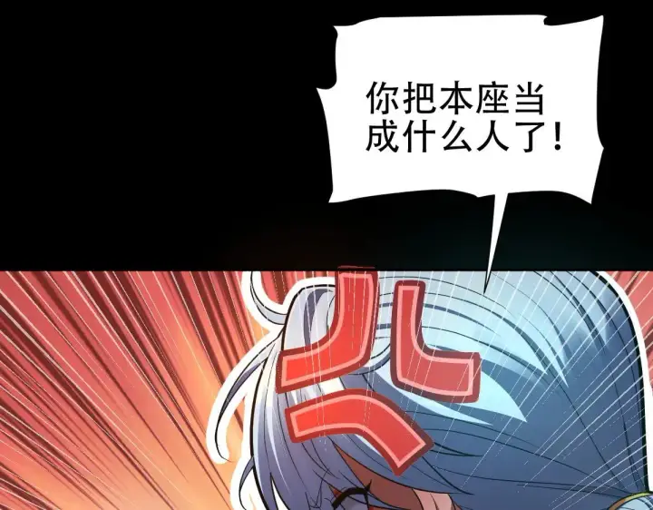 《开局震惊女帝老婆，我无敌了》第35话 从没听过如此奇怪的要求图75