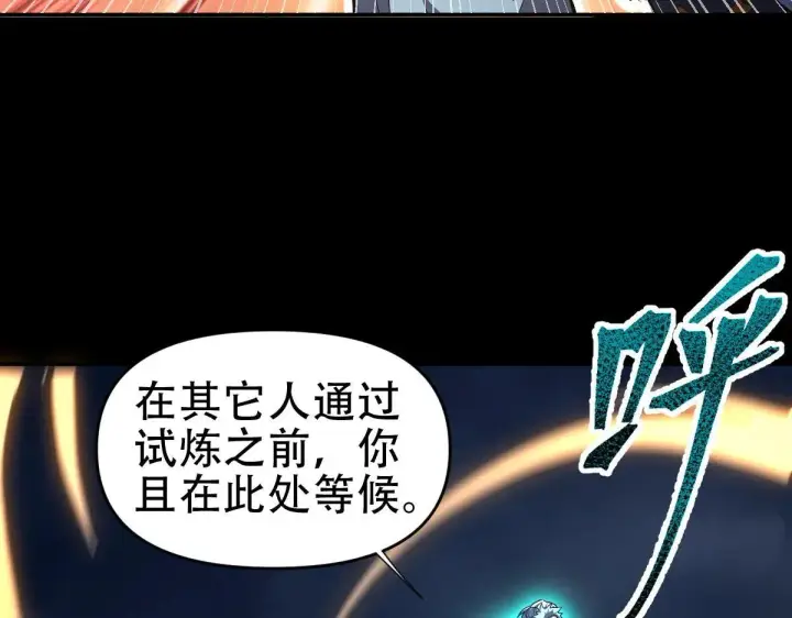 《开局震惊女帝老婆，我无敌了》第35话 从没听过如此奇怪的要求图77