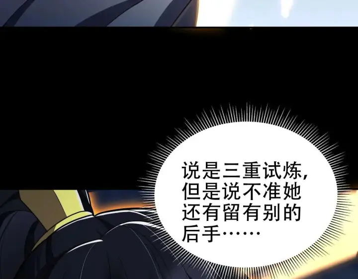 《开局震惊女帝老婆，我无敌了》第35话 从没听过如此奇怪的要求图80