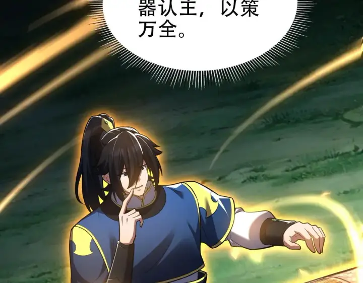 《开局震惊女帝老婆，我无敌了》第35话 从没听过如此奇怪的要求图83