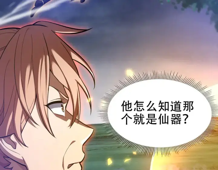 《开局震惊女帝老婆，我无敌了》第35话 从没听过如此奇怪的要求图9