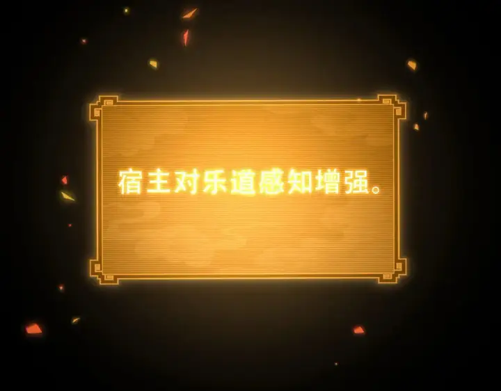 《开局震惊女帝老婆，我无敌了》第35话 从没听过如此奇怪的要求图94