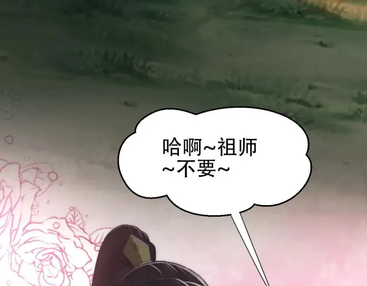 《开局震惊女帝老婆，我无敌了》第35话 从没听过如此奇怪的要求图98