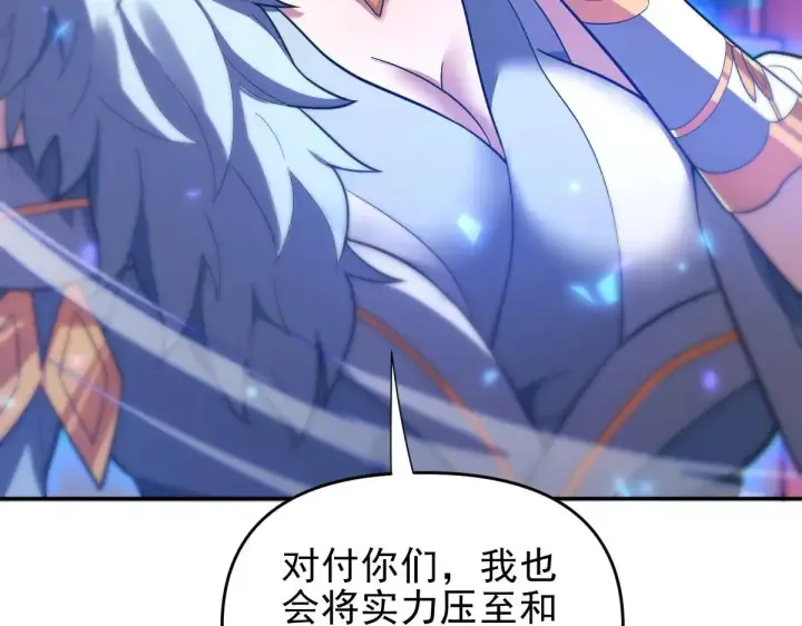 《开局震惊女帝老婆，我无敌了》第36话 三圣大帝夸下海口，不敌宁天竟被当众打屁股。图10