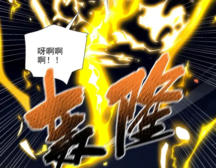 《开局震惊女帝老婆，我无敌了》第36话 三圣大帝夸下海口，不敌宁天竟被当众打屁股。图104
