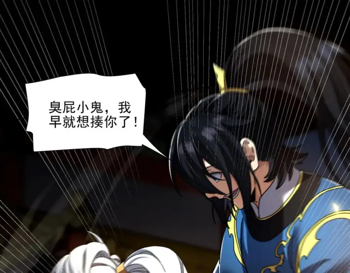 《开局震惊女帝老婆，我无敌了》第36话 三圣大帝夸下海口，不敌宁天竟被当众打屁股。图113