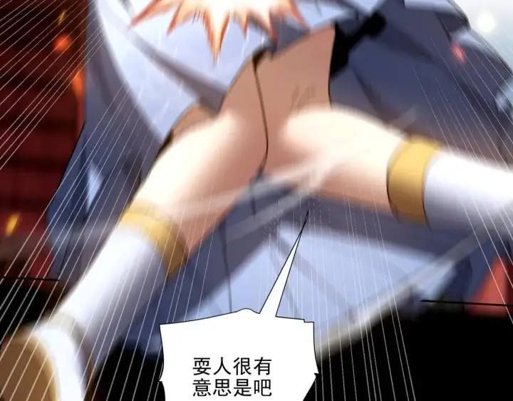 《开局震惊女帝老婆，我无敌了》第36话 三圣大帝夸下海口，不敌宁天竟被当众打屁股。图115