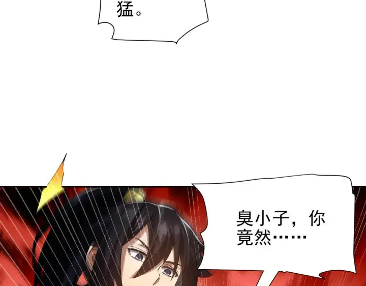 《开局震惊女帝老婆，我无敌了》第36话 三圣大帝夸下海口，不敌宁天竟被当众打屁股。图119