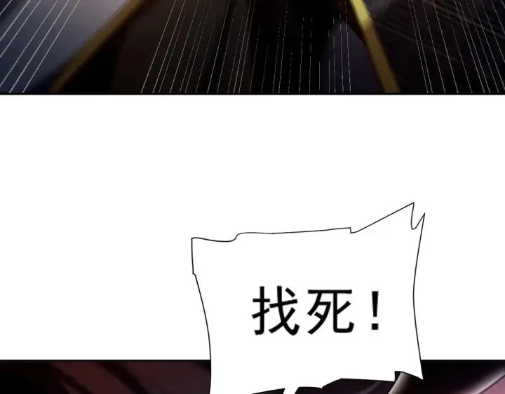 《开局震惊女帝老婆，我无敌了》第36话 三圣大帝夸下海口，不敌宁天竟被当众打屁股。图122