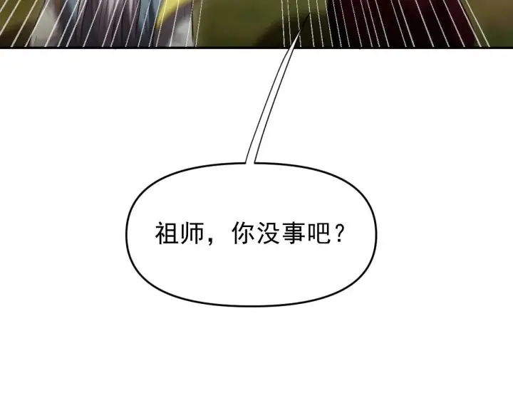 《开局震惊女帝老婆，我无敌了》第36话 三圣大帝夸下海口，不敌宁天竟被当众打屁股。图134